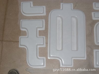 魏辉亚克力吸塑灯箱制作注意事项