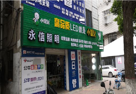 ​魏辉不同位置的门头设计制作要点