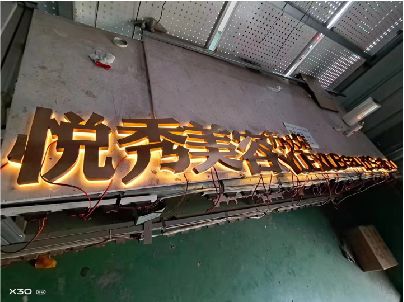 魏辉做发光字招牌最怕出现什么问题？