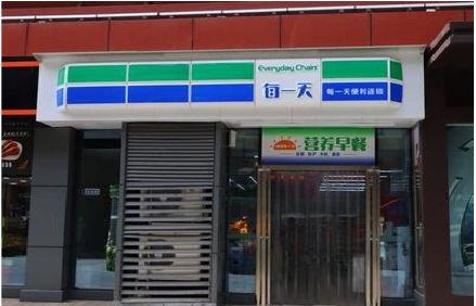 魏辉便利店招牌如何设计？