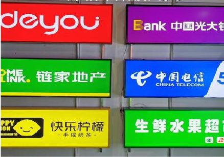 魏辉什么是3M店面门头招牌？