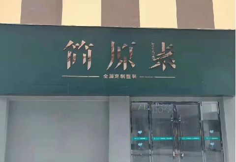 魏辉多数商家选择哪种招牌？