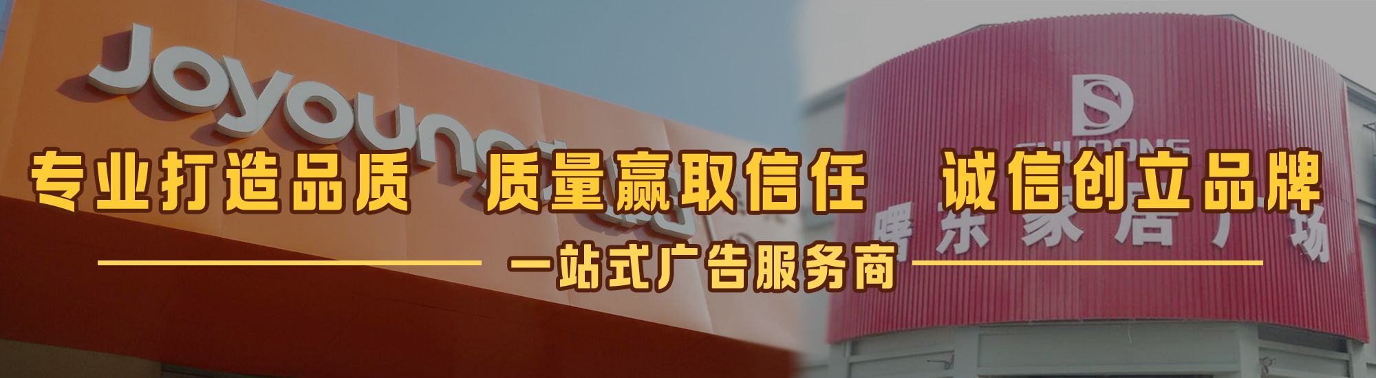 魏辉店面门头招牌网