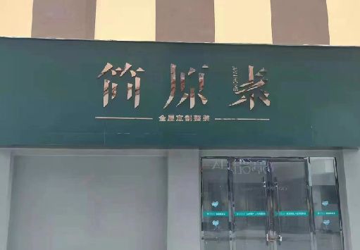 魏辉门面招牌做什么颜色比较吸引人？