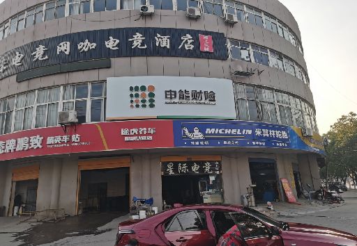 魏辉发光字招牌安装流程。