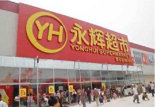 魏辉生活超市门头如何设计？