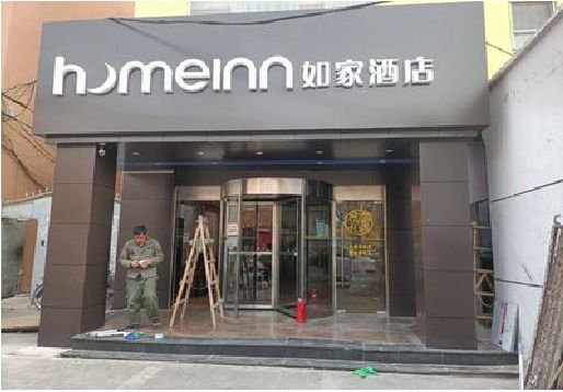魏辉铝塑板门头施工工艺。