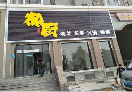 魏辉彩钢扣板门头有哪些工艺？