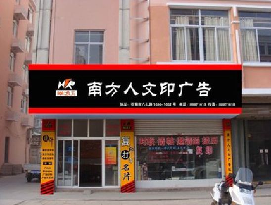 魏辉广告招牌系统管理的关键。
