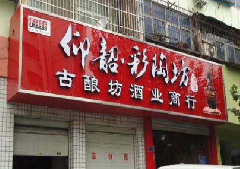 魏辉好的招牌设计是怎么打造吸引力的？