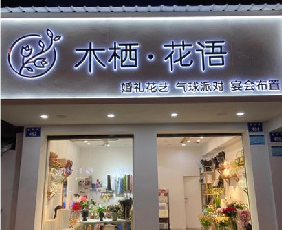 魏辉各类广告招牌制作标准。