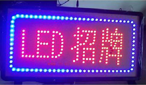 魏辉LED招牌制作工艺与方法。