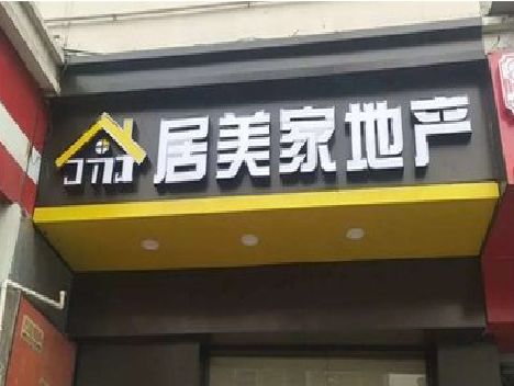 魏辉门头广告牌怎么有效控制成本？